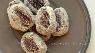 身体への配慮と引き算のレシピ