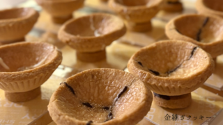 物語を編集するお菓子